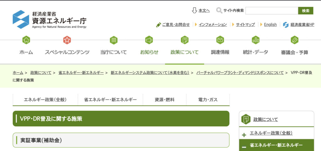 DR補助金：最大60万円